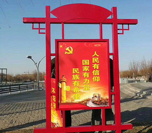 党建宣传栏